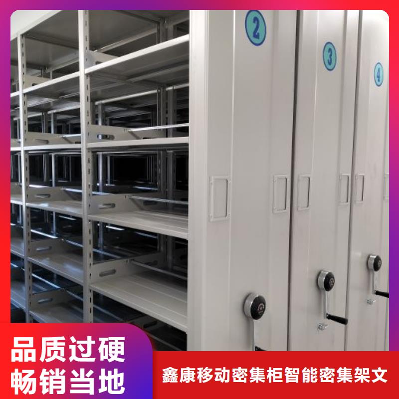 放心满意【鑫康】档案移动柜