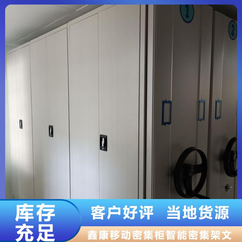 创造务实【鑫康】手动型摇臂式密集柜