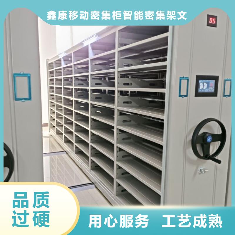 销售价【鑫康】档案室管理密集架