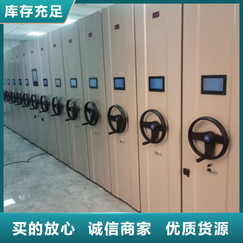 革故鼎新【鑫康】档案移动密集柜