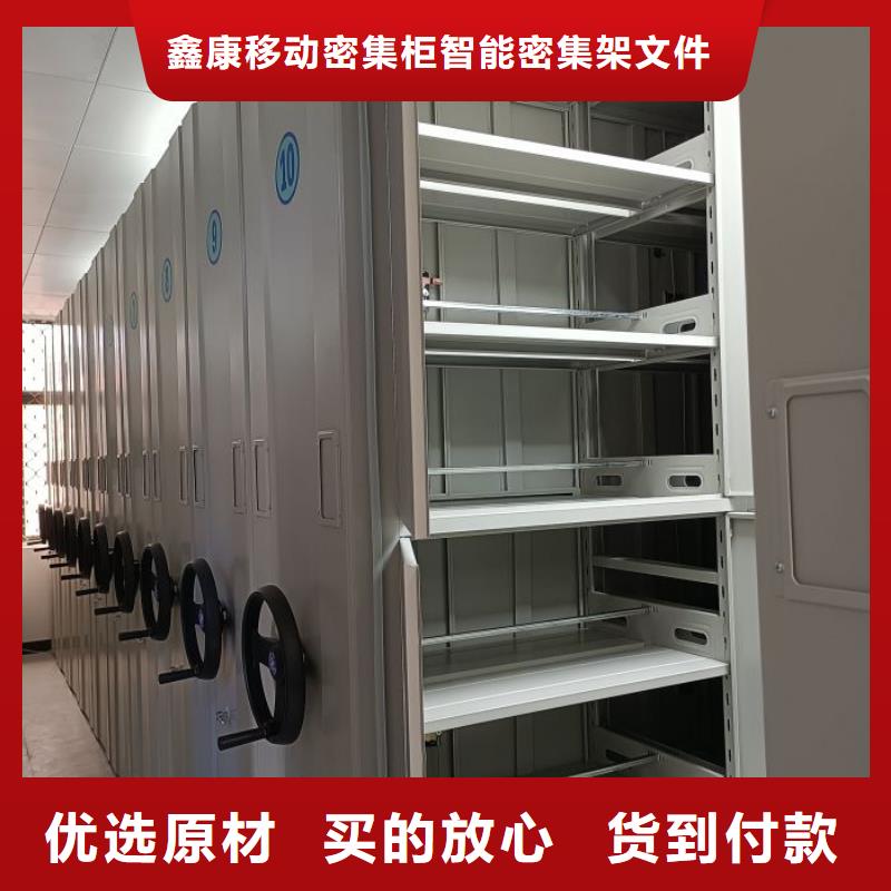 以人为本【鑫康】澄迈县财会凭证密集架