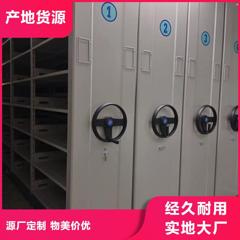 革故鼎新【鑫康】档案移动密集柜