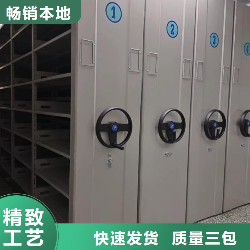 说明书【鑫康】档案库密集架