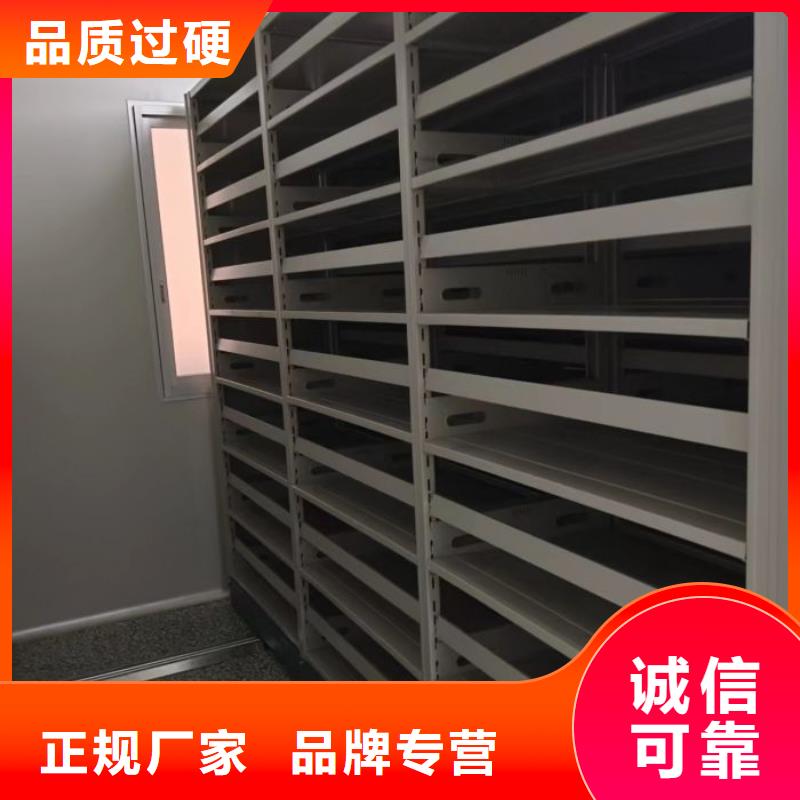 销售部【鑫康】密集型活动档案柜