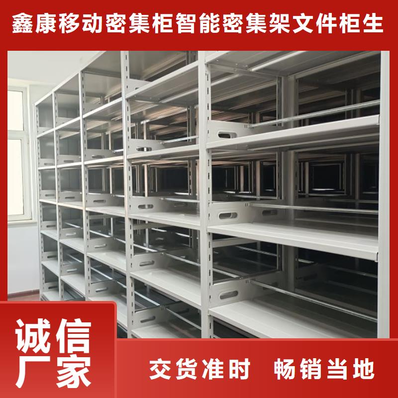 图文信息【鑫康】磁带密集架