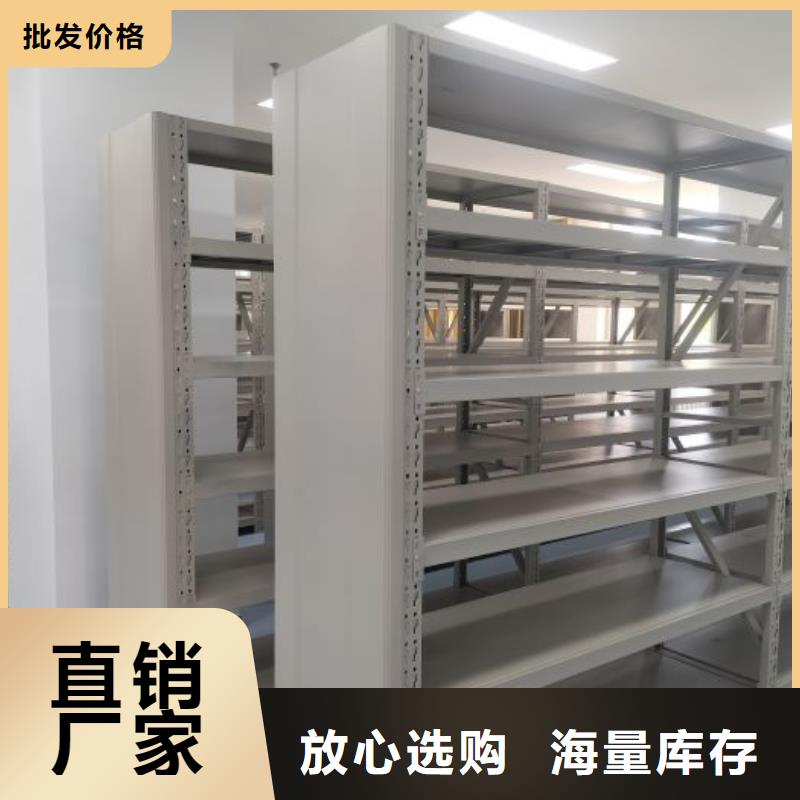 说明书【鑫康】档案库密集架