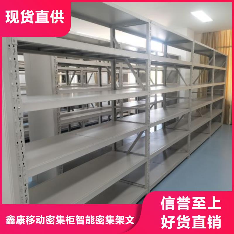 如何选择【鑫康】档案保管密集柜