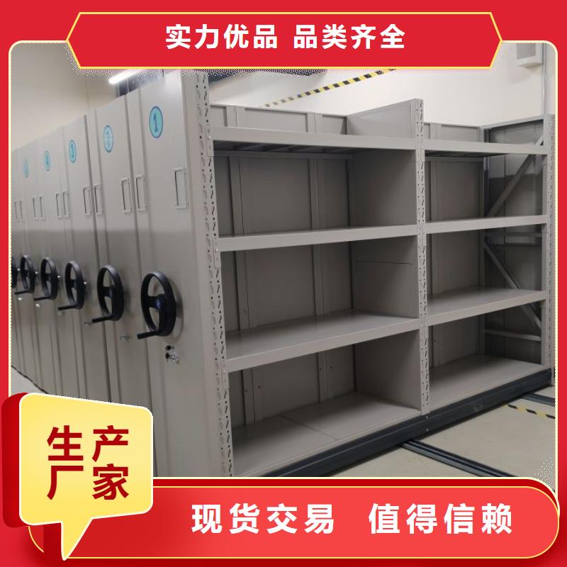 诚信互利【鑫康】移动档案橱
