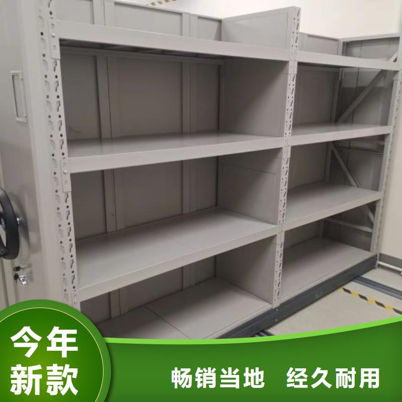 工作原理【鑫康】密集移动档案柜