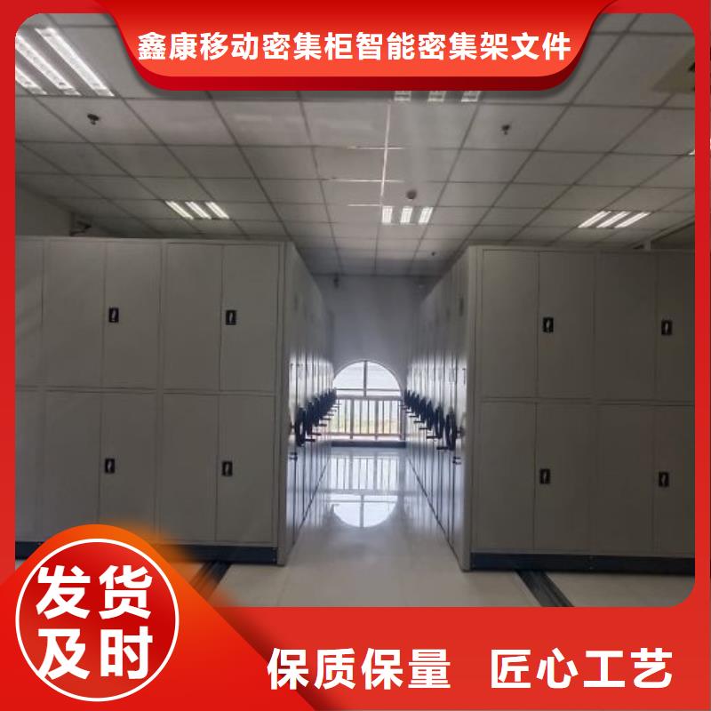 招标采购【鑫康】电脑控制密集架