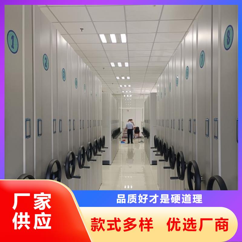 放心满意【鑫康】档案移动柜
