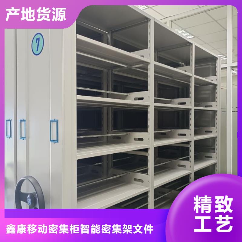 欢迎惠订【鑫康】凭证移动密集架