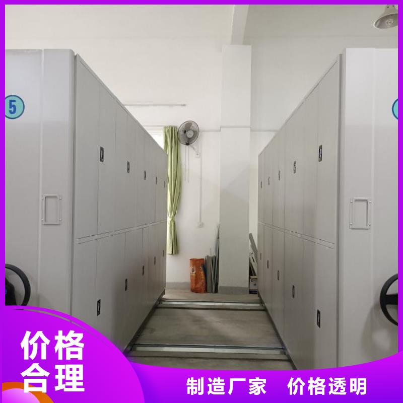 革故鼎新【鑫康】档案移动密集柜