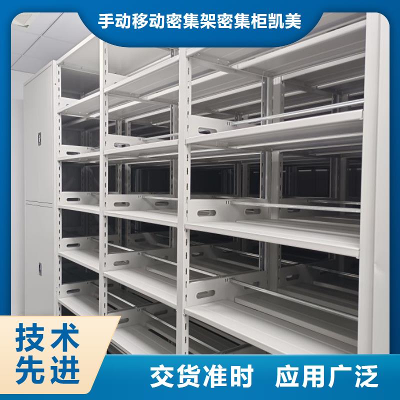 客户至上【凯美】东方市手动型密集柜