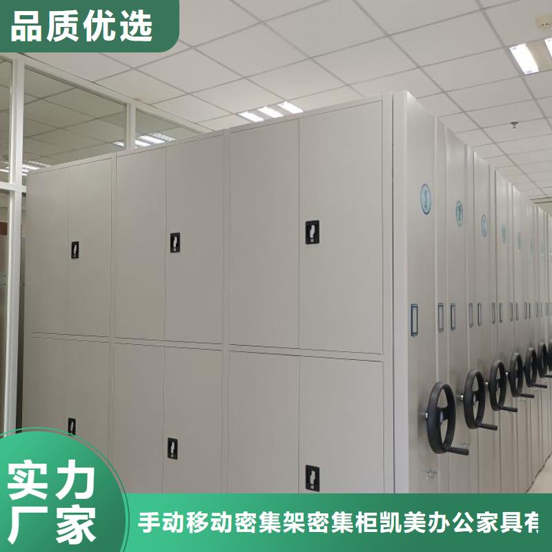 报价单【凯美】档案移动密集架