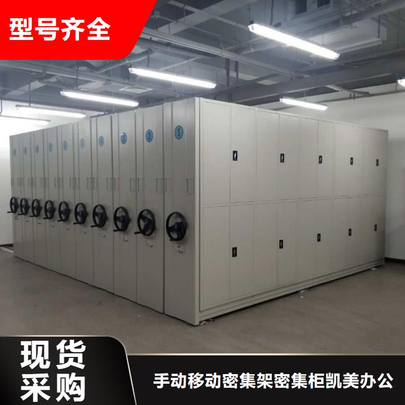 敬请来电【凯美】档案库房电动密集架