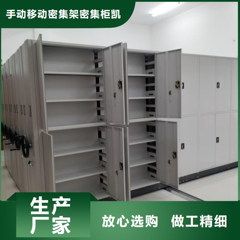 行业跟随技术发展趋势【凯美】密集架档案密集柜