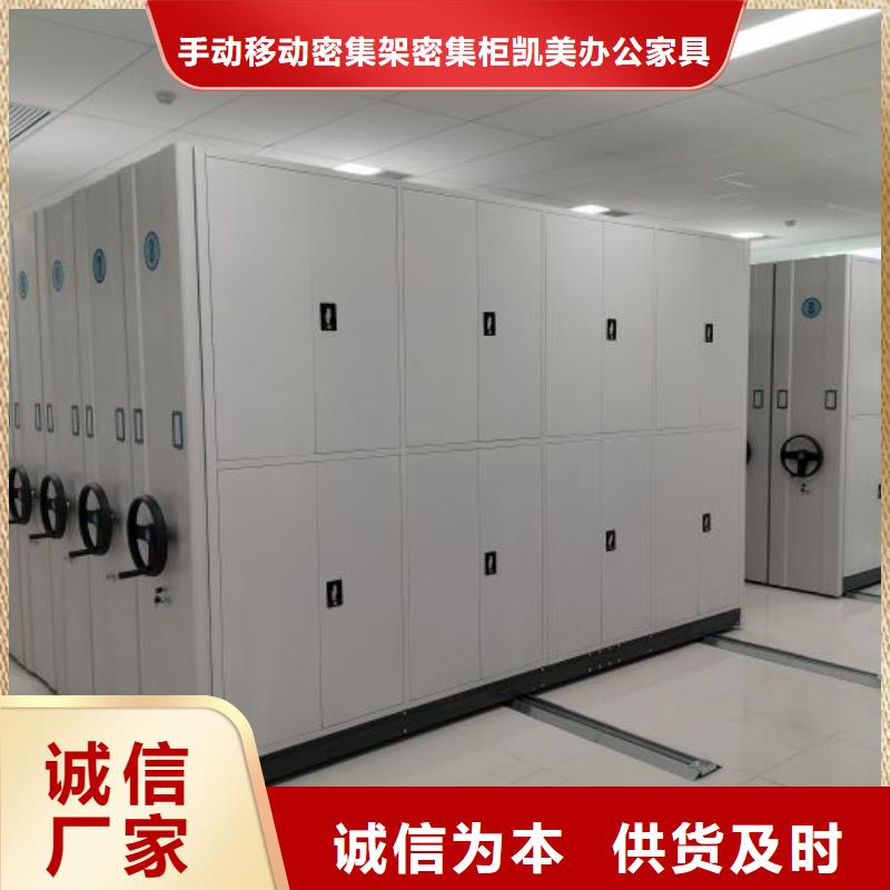 销售基地【凯美】办公室密集柜