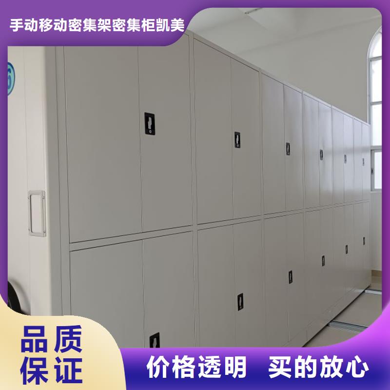 产品的生产与功能【凯美】实物留样密集柜
