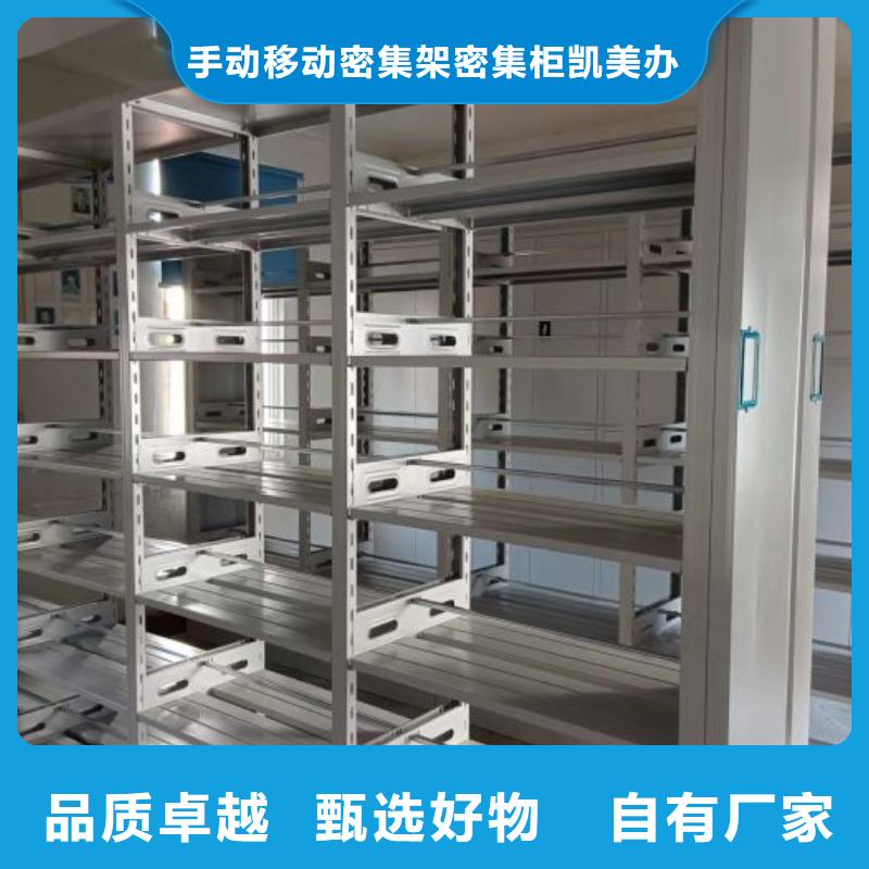产品的生产与功能【凯美】实物留样密集柜