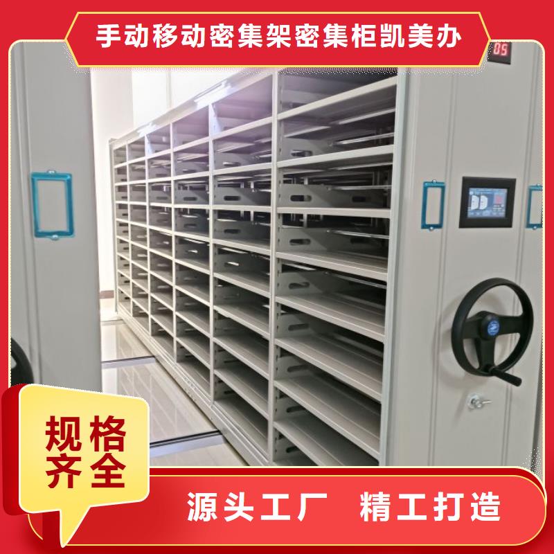 产品的生产与功能【凯美】实物留样密集柜