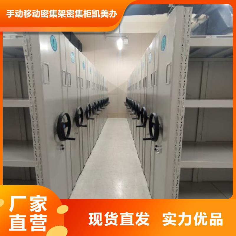 产品的区分鉴别方法【凯美】普通密集架