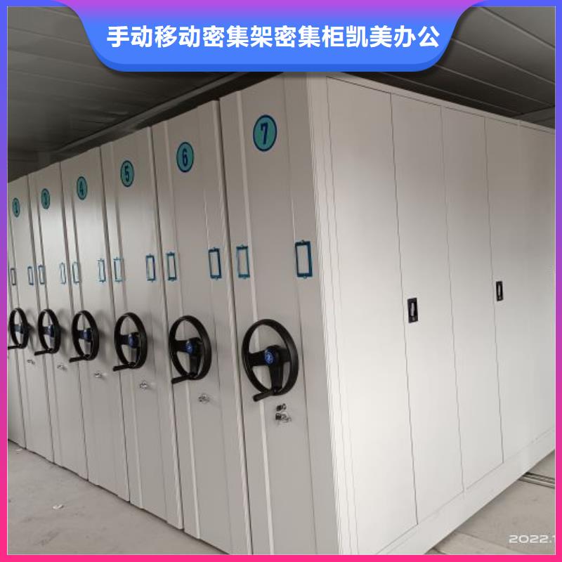 诚信营销【凯美】全封闭移动密集架