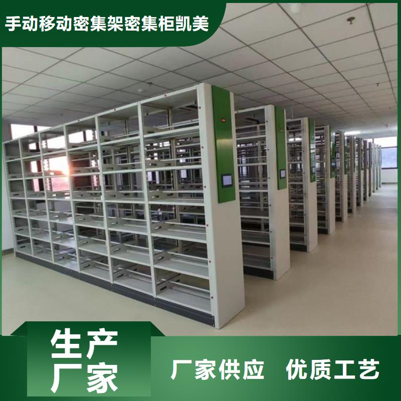 相关信息【凯美】档案移动密集柜