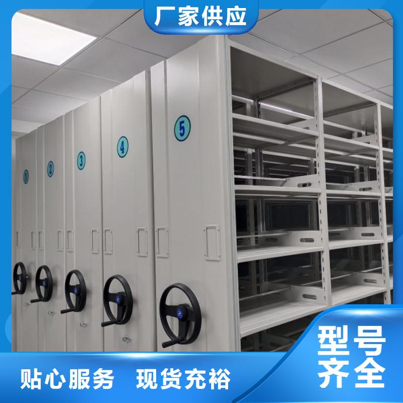 平等互利【凯美】密集资料柜