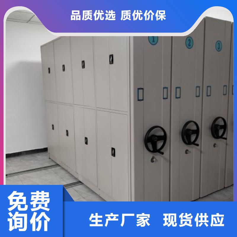 诚信经商【凯美】密集柜档案柜