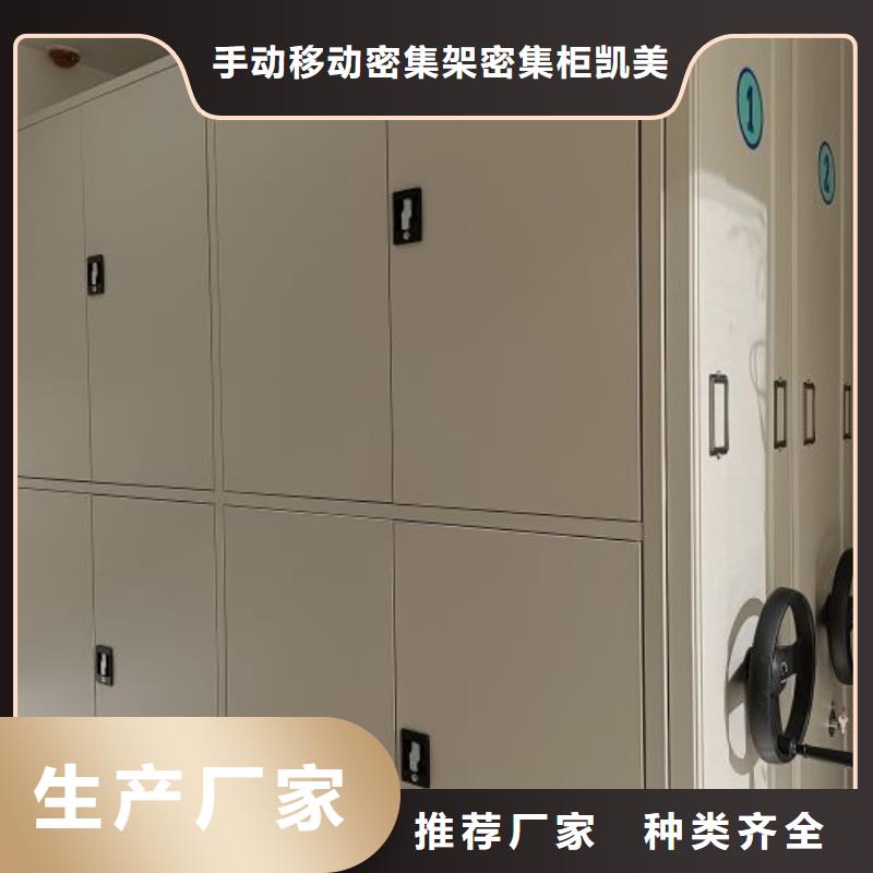 产地货源【凯美】档案库房密集柜
