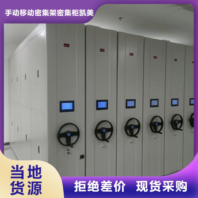 如何选择【凯美】光盘密集柜