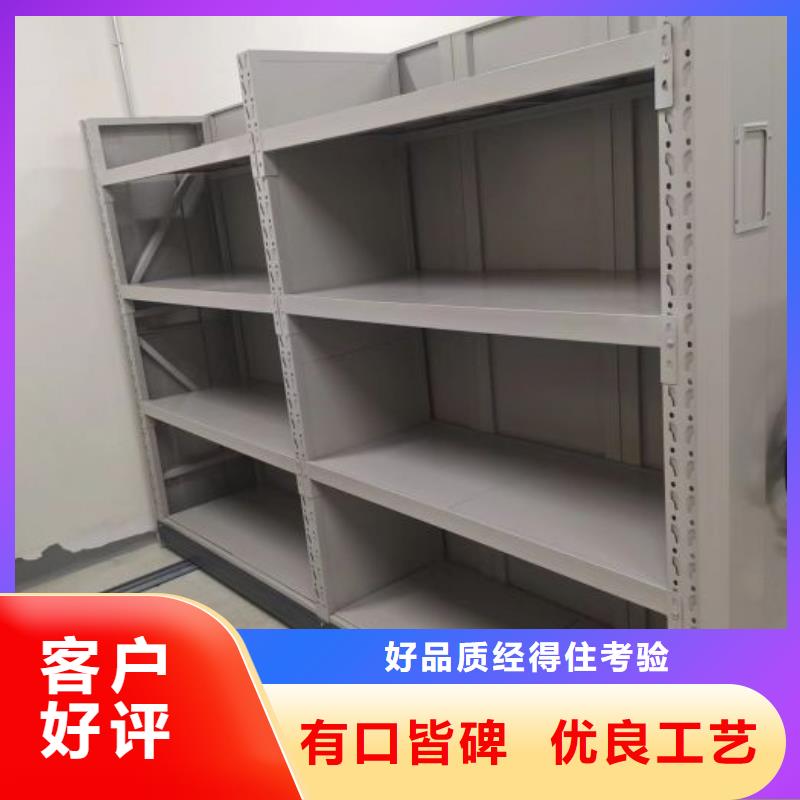 施工方案【凯美】档案资料管理密集柜