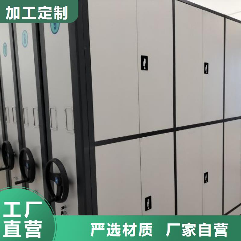 销售部【凯美】全封闭式档案密集架