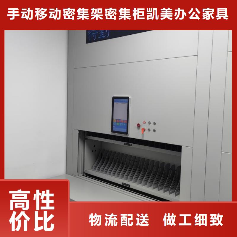 产品的优势所在【凯美】保亭县封闭式密集柜