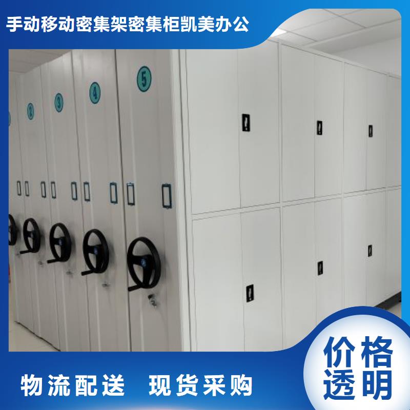 热情服务【凯美】会计密集柜