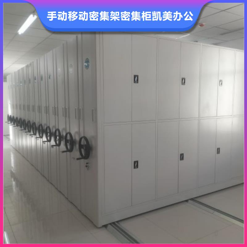 诚信商家【凯美】摇把式档案密集柜