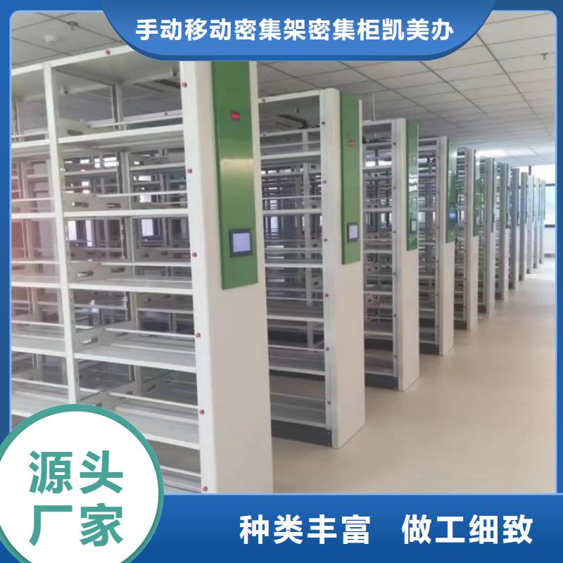 技术服务【凯美】档案数字化密集柜