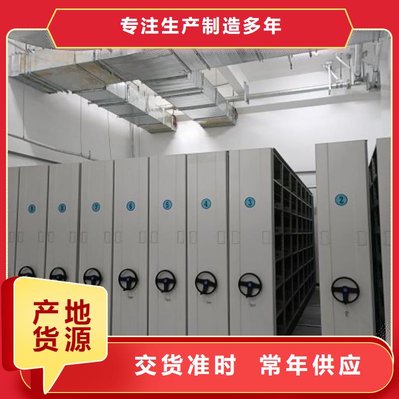诚信商家【凯美】摇把式档案密集柜
