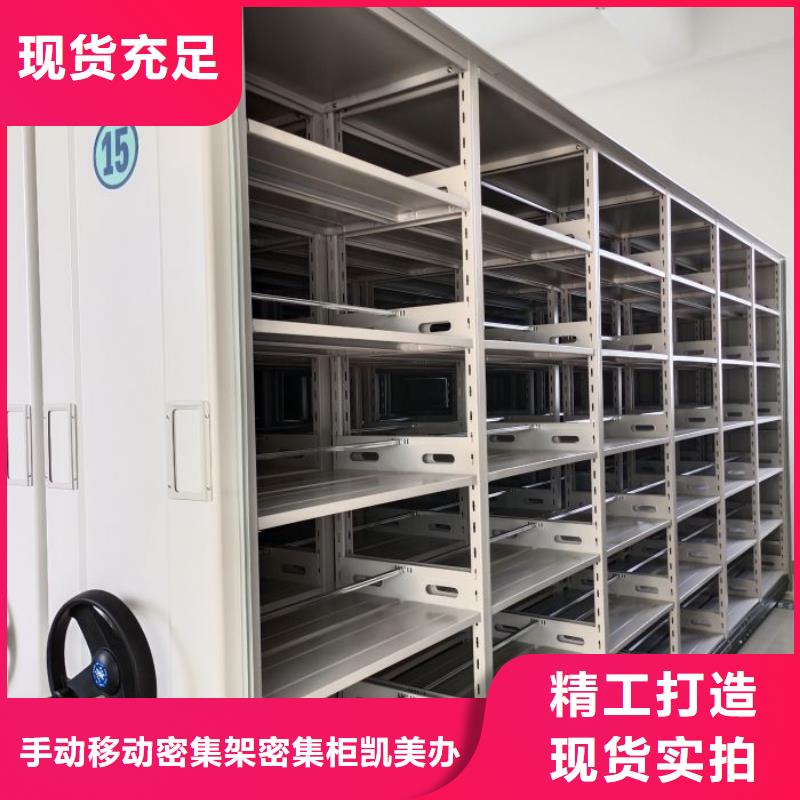 厂家分享实现盈利的早期秘诀【凯美】智能型密集档案柜