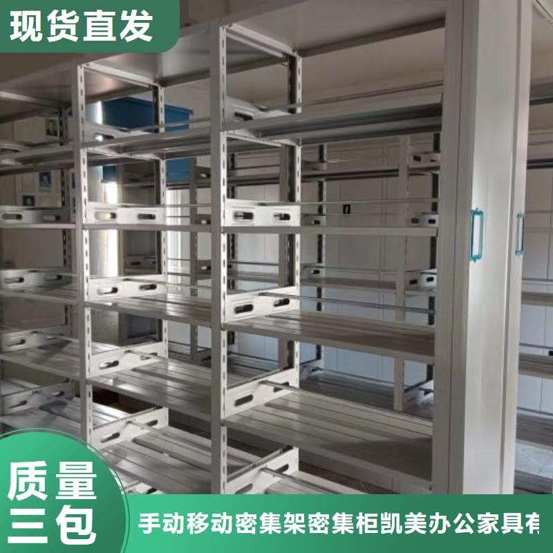 哪家好的【凯美】密集手动型档案柜