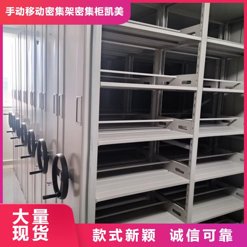 厂家分享实现盈利的早期秘诀【凯美】智能型密集档案柜