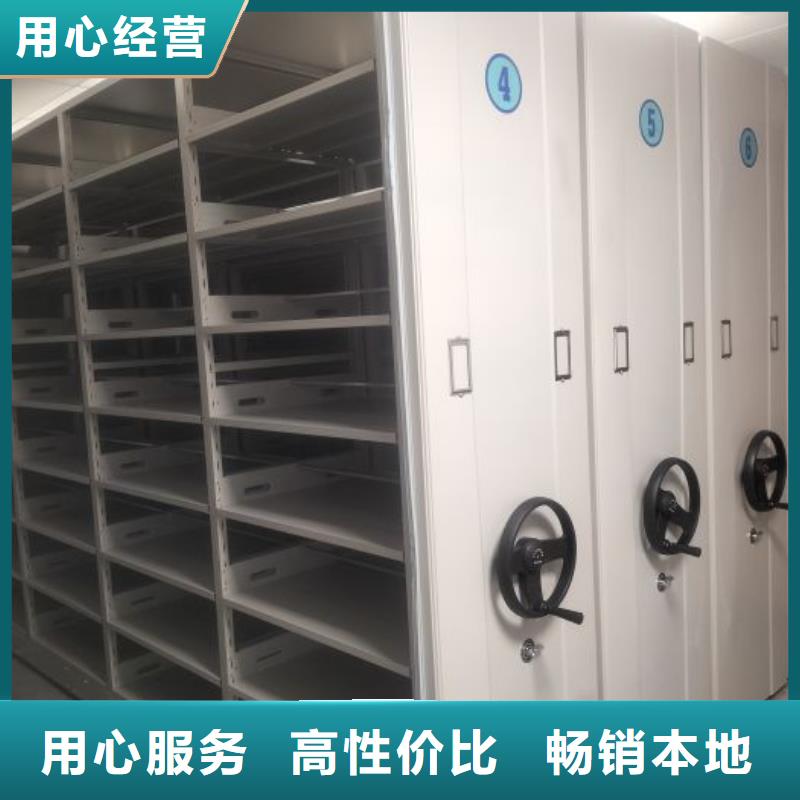 销售部【凯美】全封闭式档案密集架