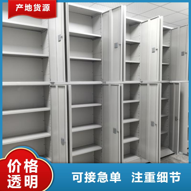 产品的优势所在【凯美】保亭县封闭式密集柜