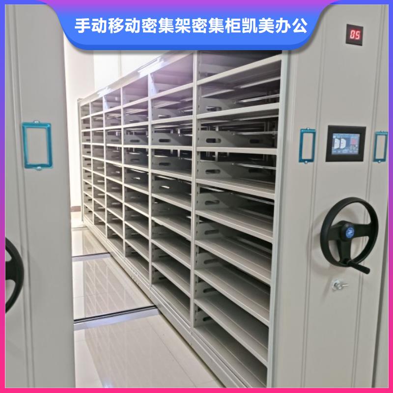 产品的优势所在【凯美】保亭县封闭式密集柜