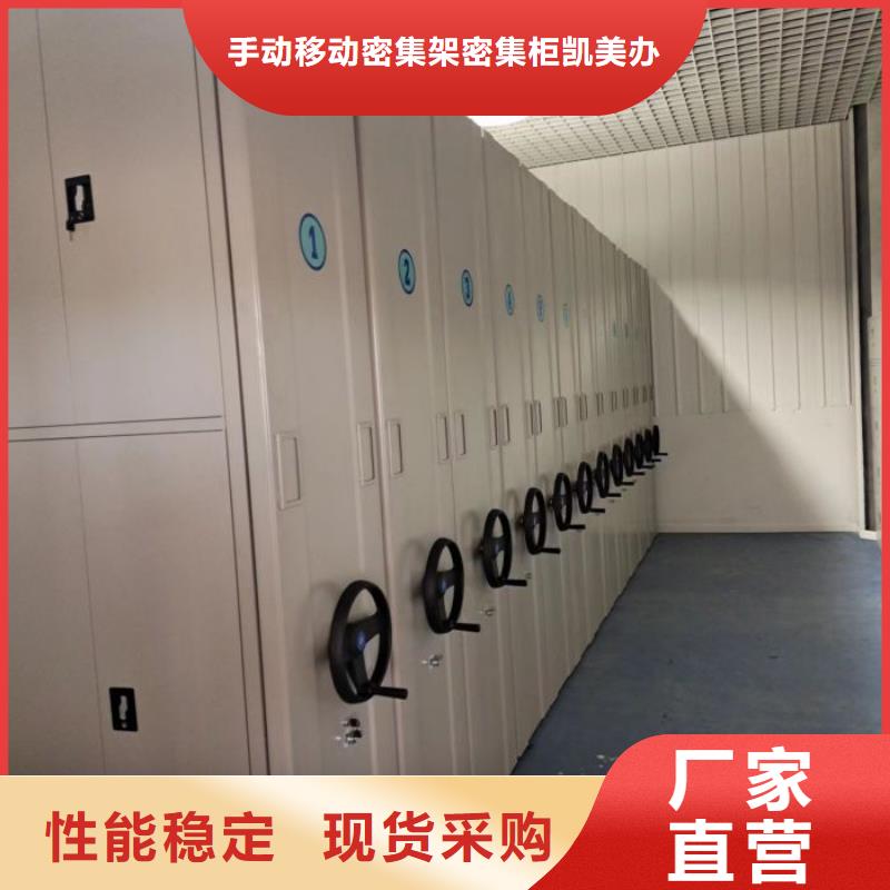 行业内的【凯美】屯昌县机械手动密集柜