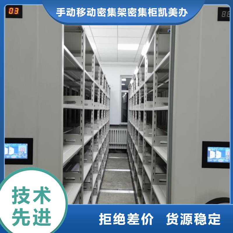 原装现货【凯美】文昌市不动产档案密集架