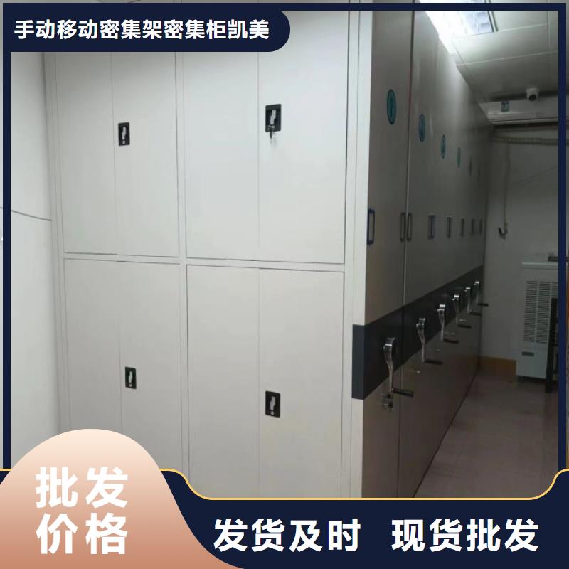 施工电话【凯美】档案库密集柜