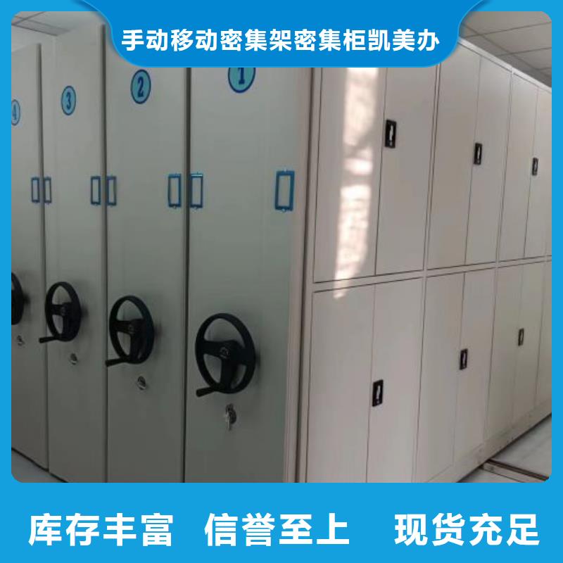 行业分析【凯美】密集型档案移动柜