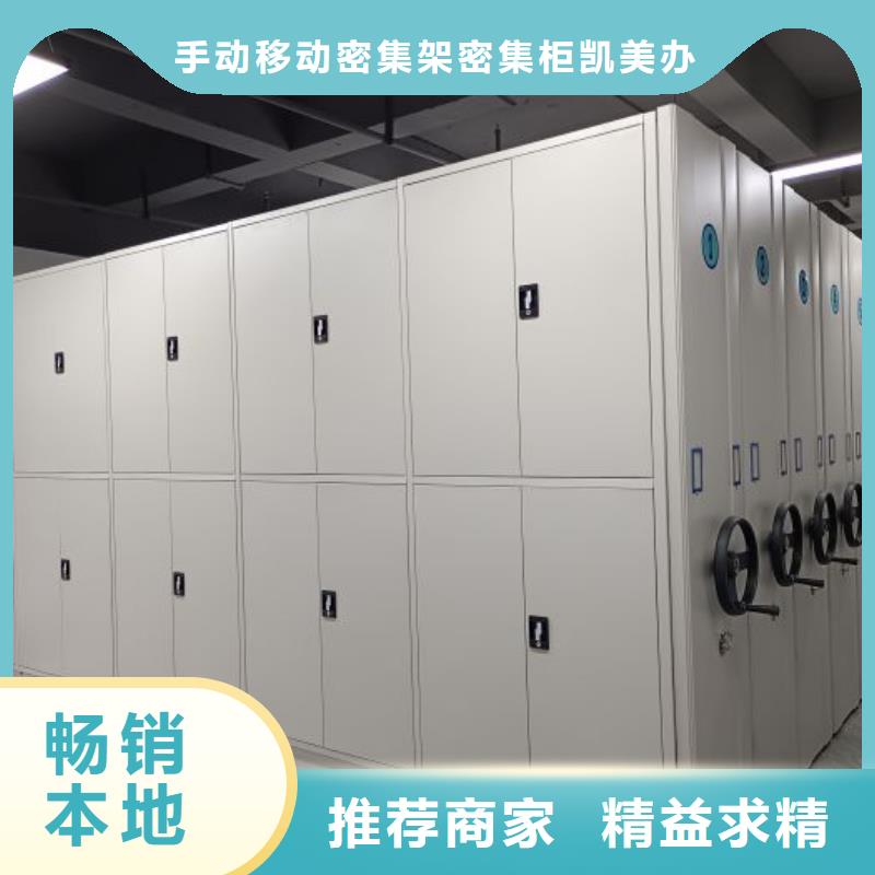价优惠【凯美】双柱密集架